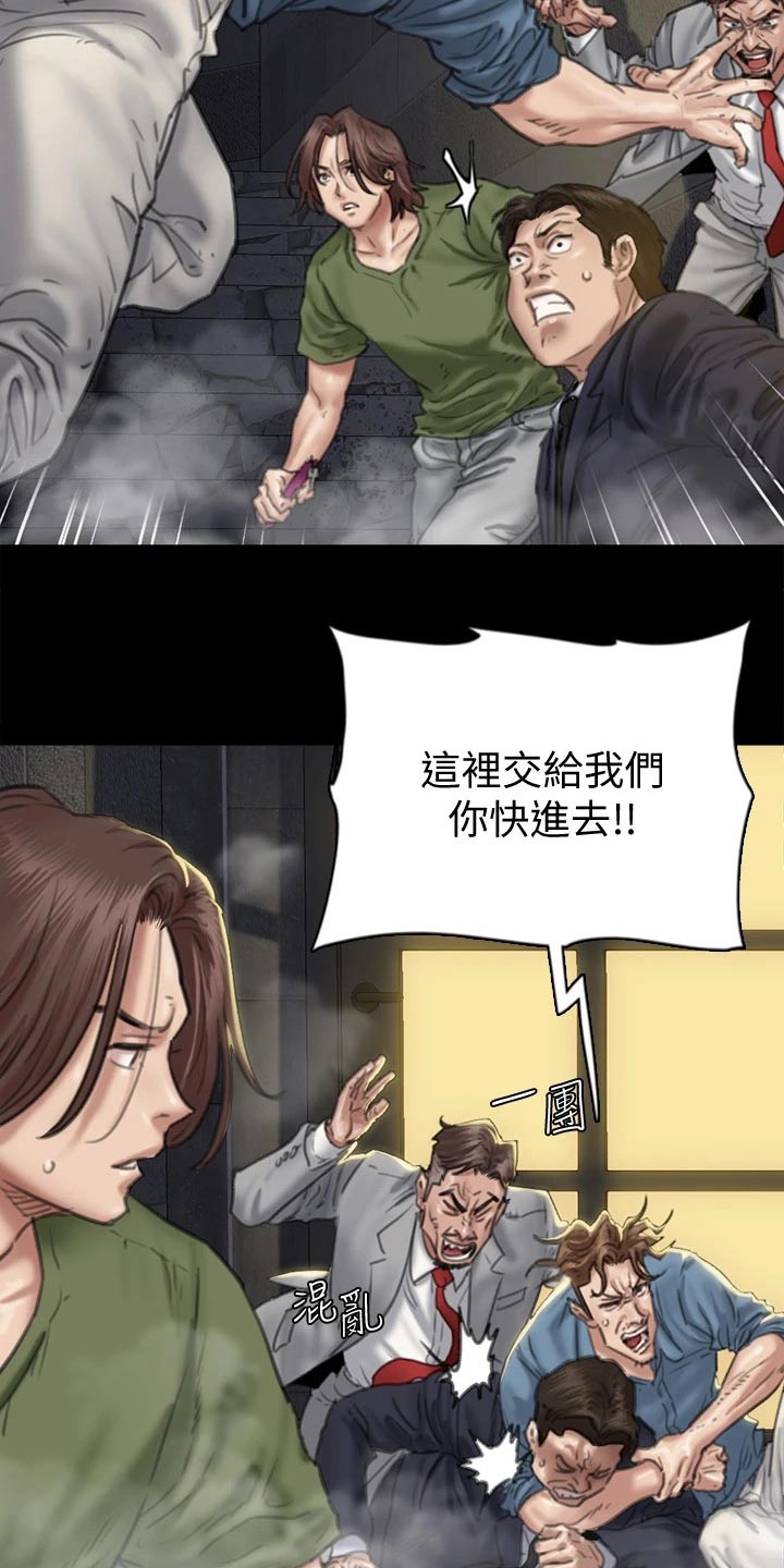 《偶像演员》第101章钥匙 第8页