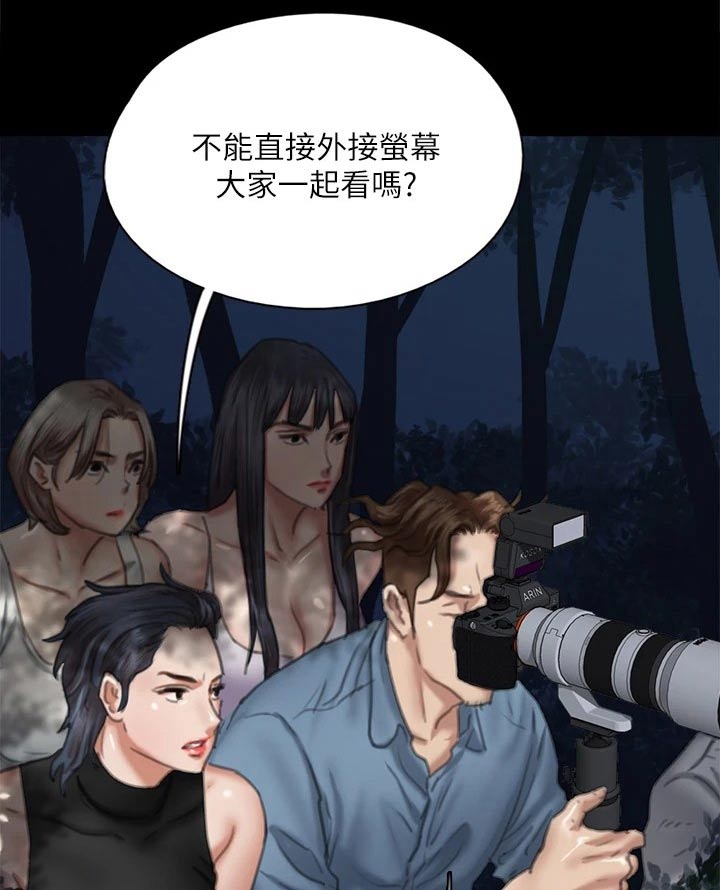《偶像演员》第97章计划 第10页
