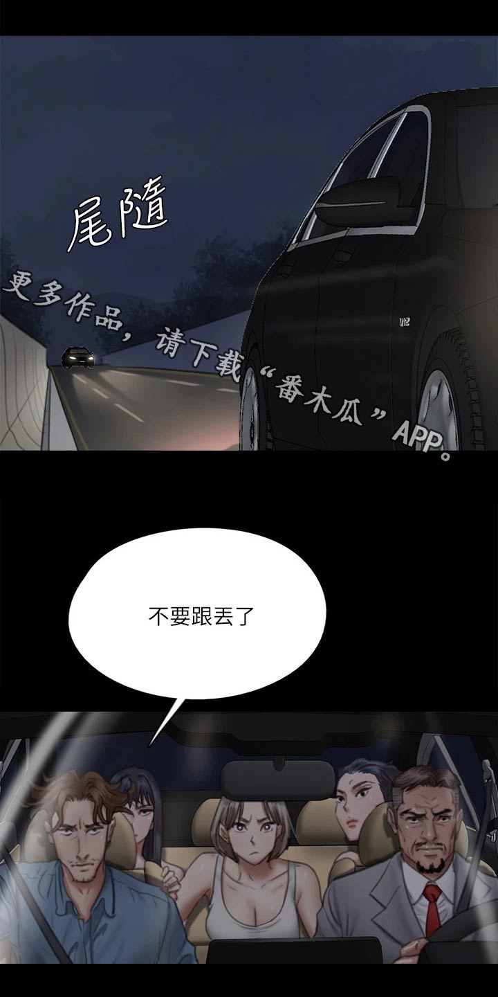 《偶像演员》第97章计划 第1页