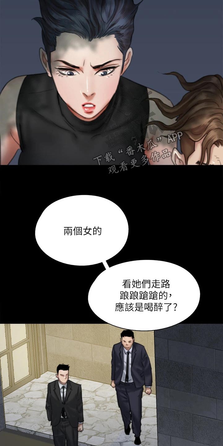 《偶像演员》第97章计划 第20页