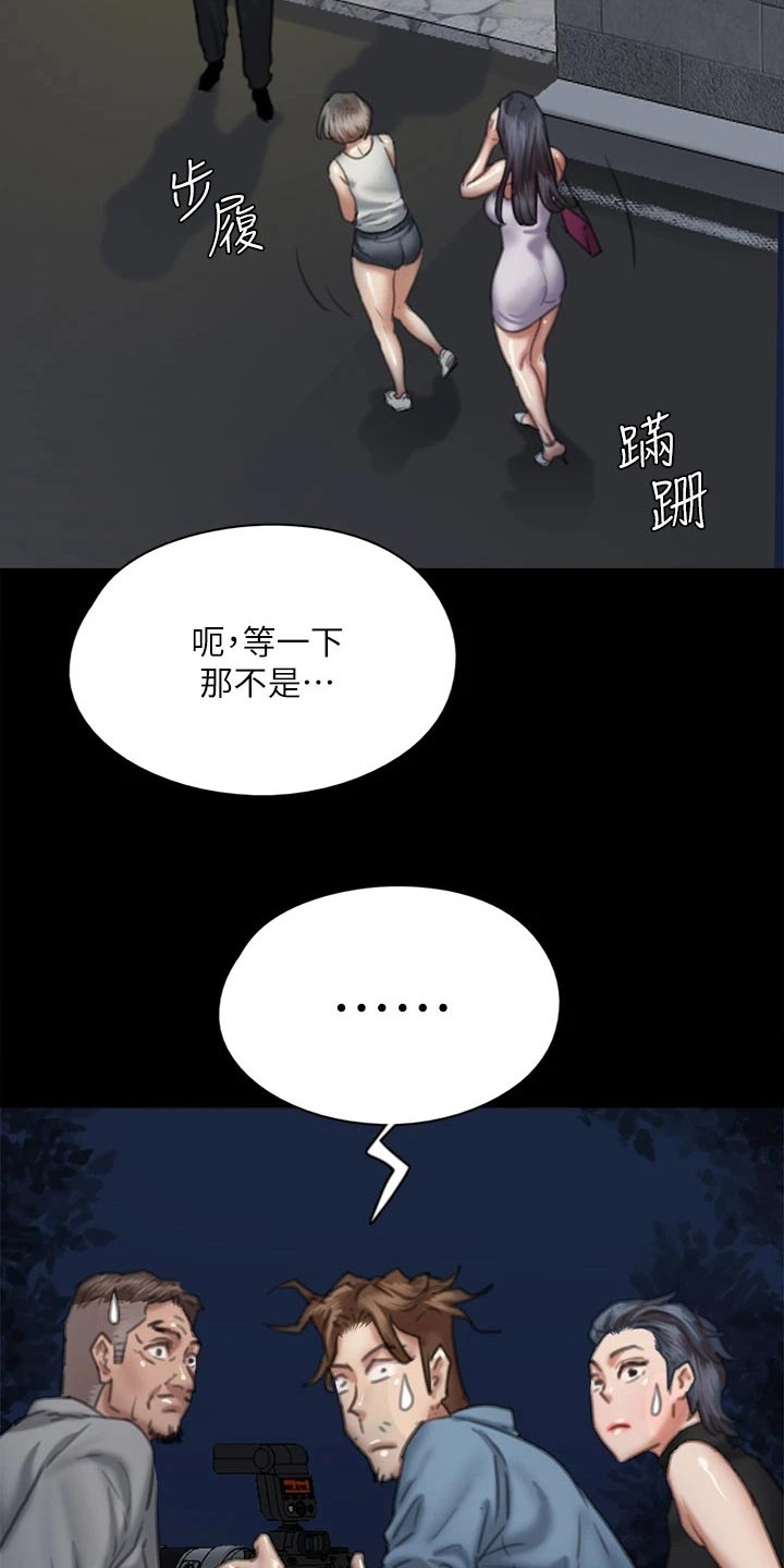 《偶像演员》第97章计划 第21页