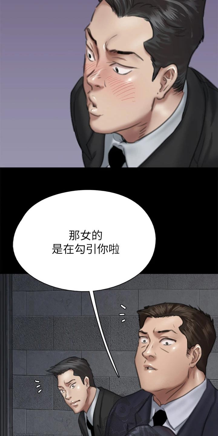 《偶像演员》第97章计划 第27页