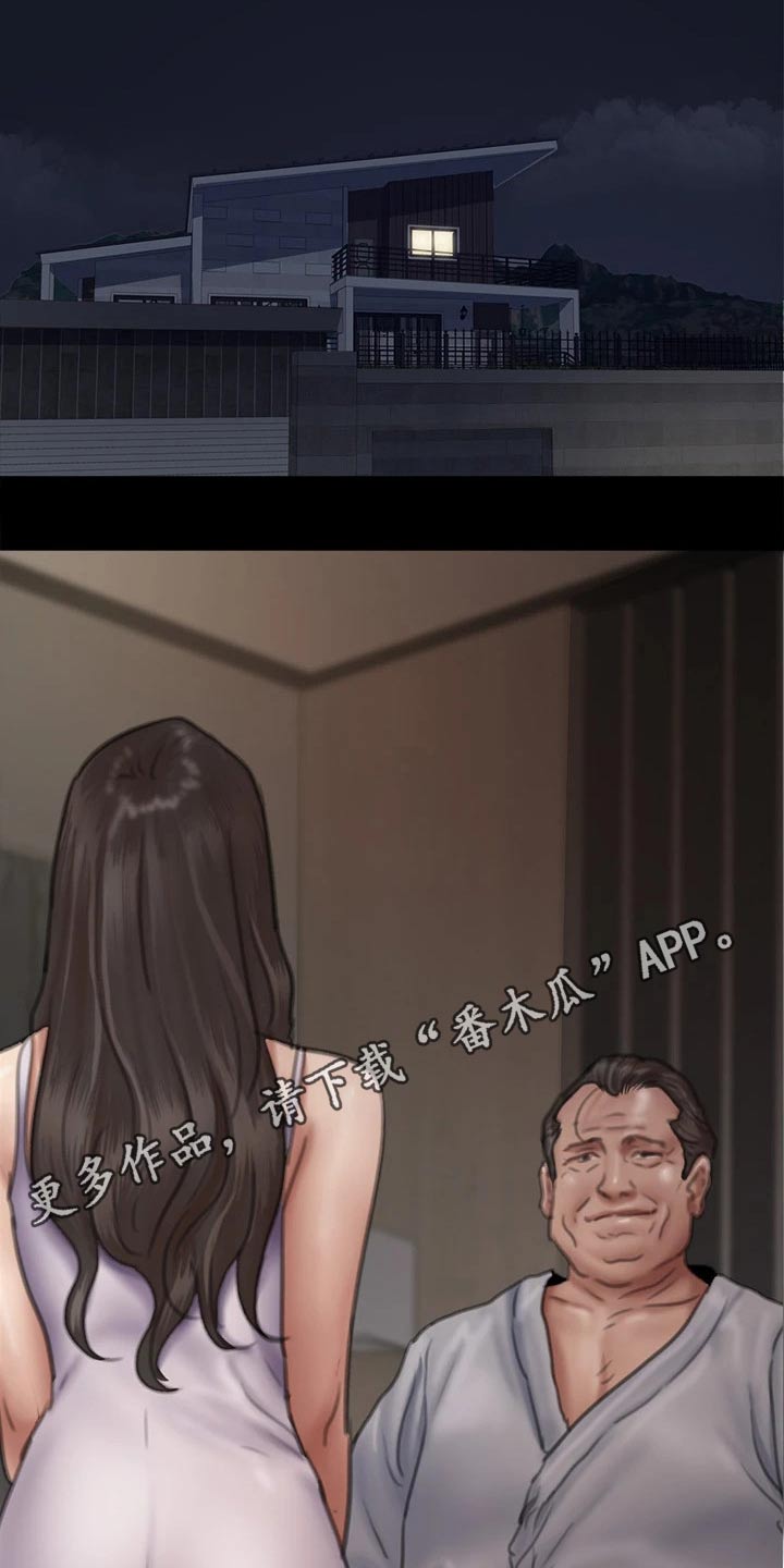 《偶像演员》第96章告知 第28页
