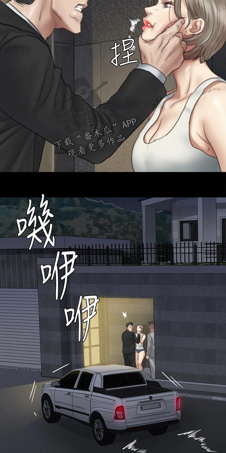 《偶像演员》第100章现在才来 第10页