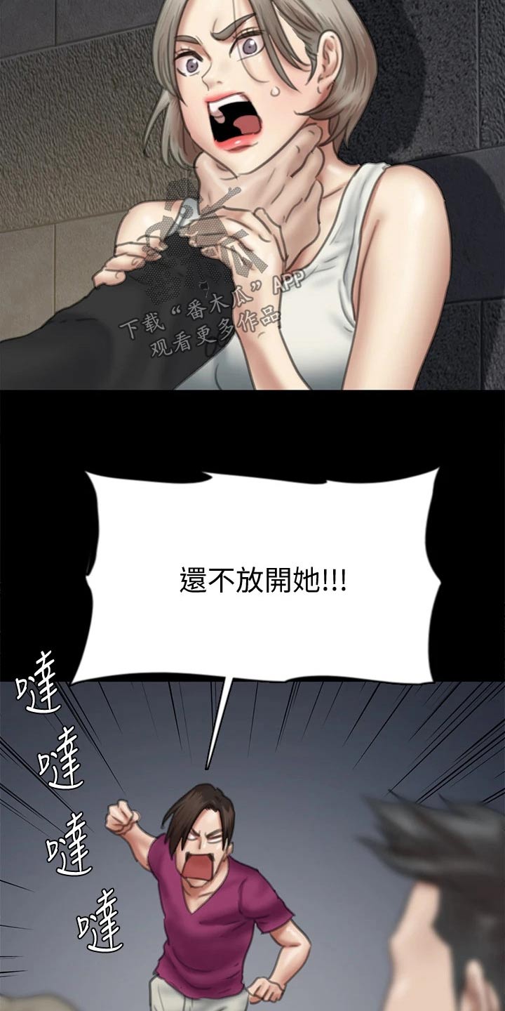 《偶像演员》第100章现在才来 第12页