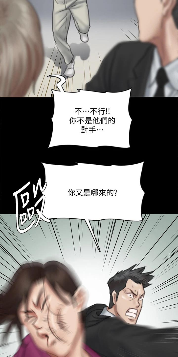 《偶像演员》第100章现在才来 第13页