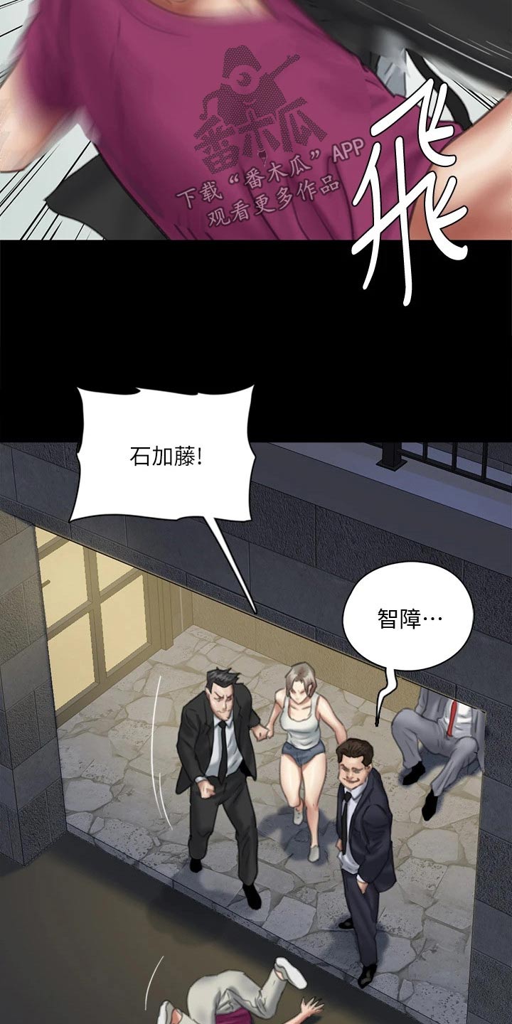《偶像演员》第100章现在才来 第14页