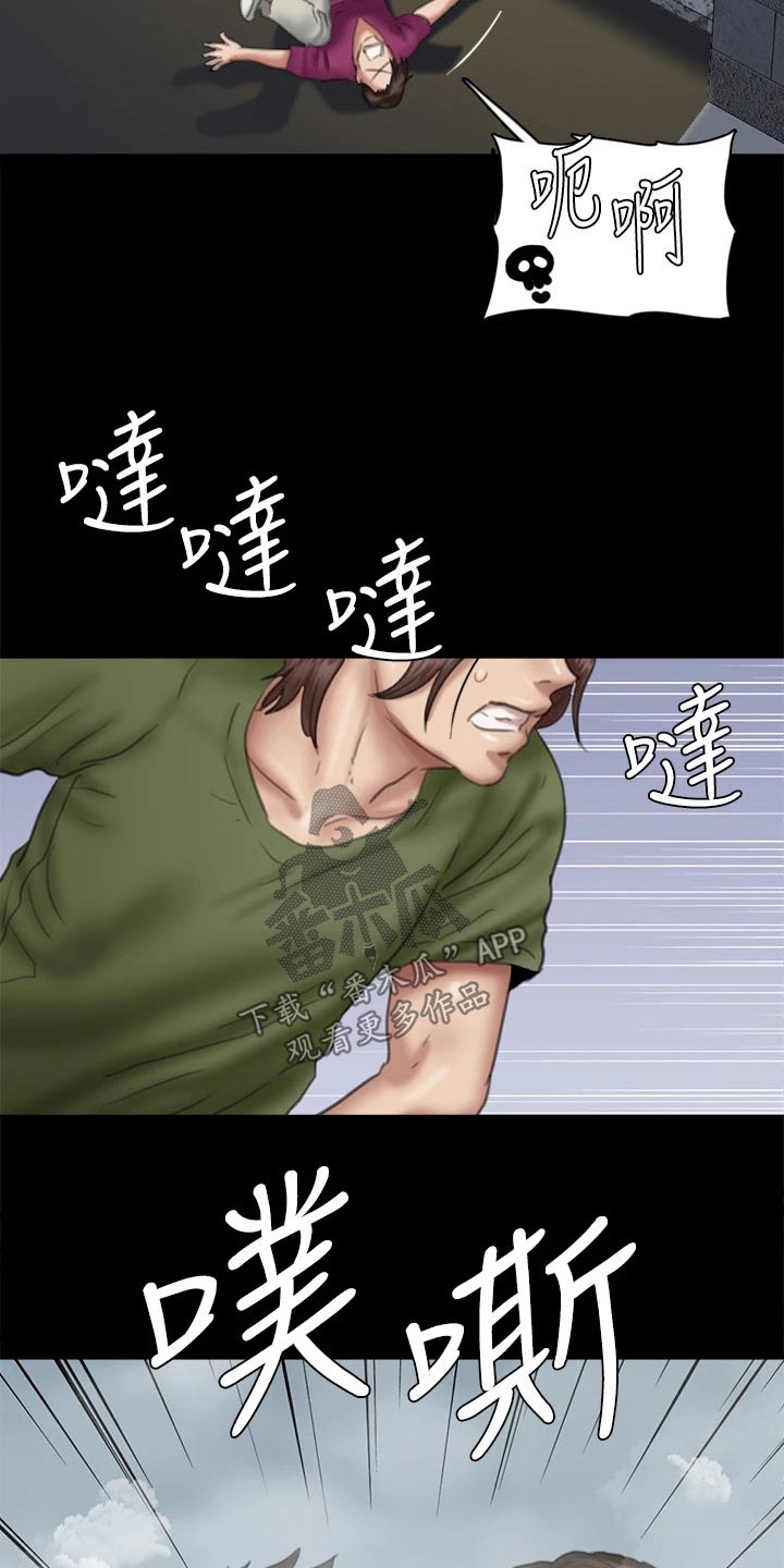 《偶像演员》第100章现在才来 第15页