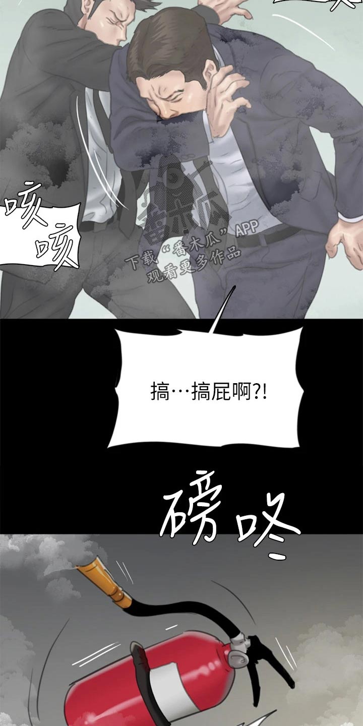 《偶像演员》第100章现在才来 第17页