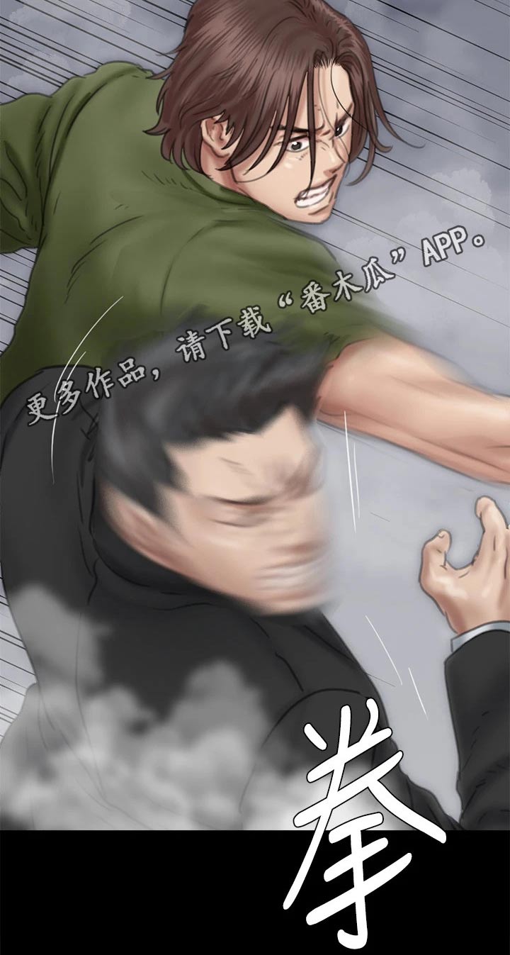《偶像演员》第100章现在才来 第19页