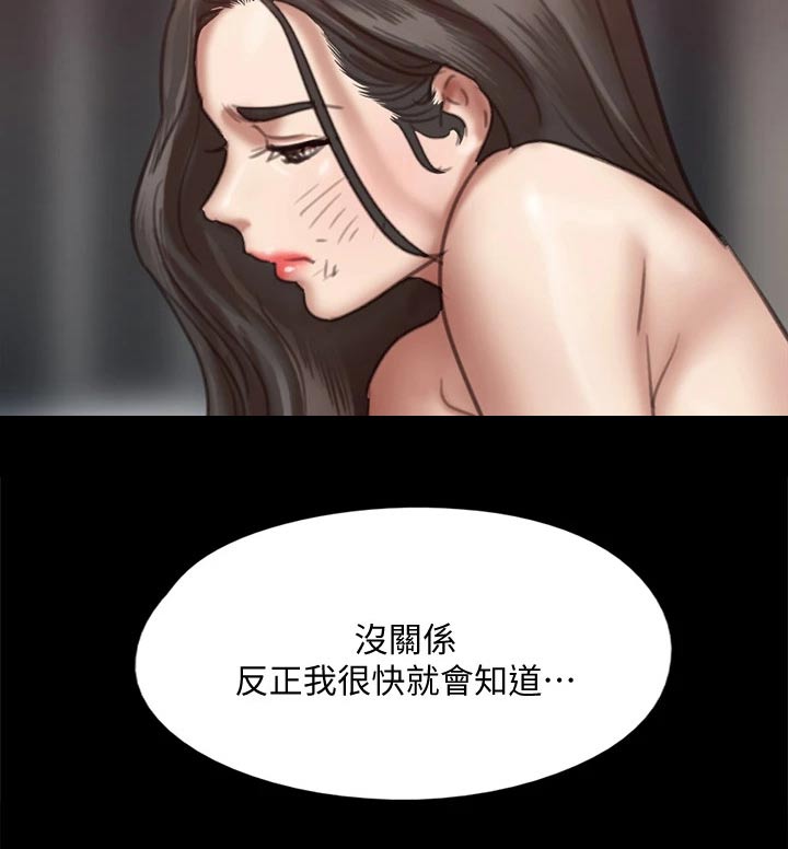 《偶像演员》第100章现在才来 第3页