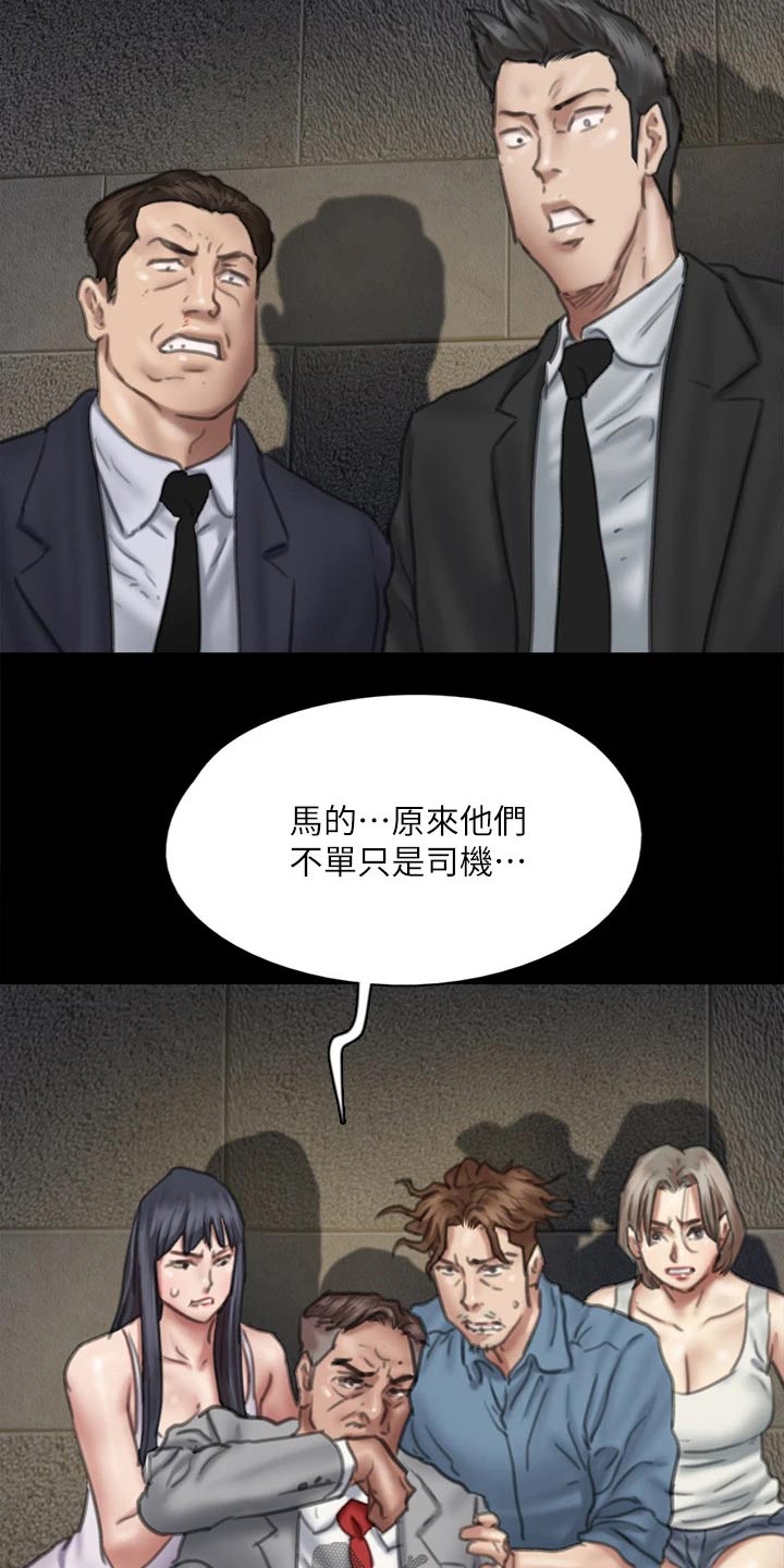 《偶像演员》第100章现在才来 第5页