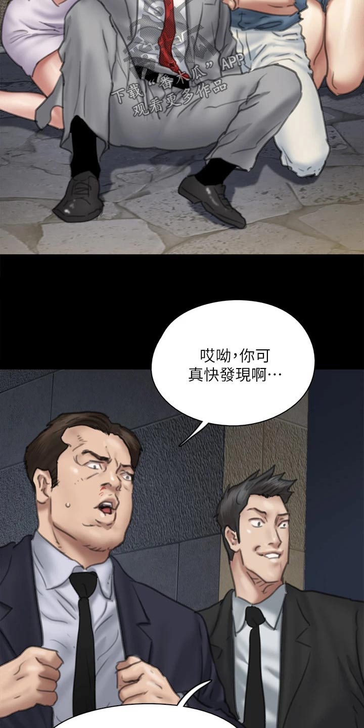 《偶像演员》第100章现在才来 第6页