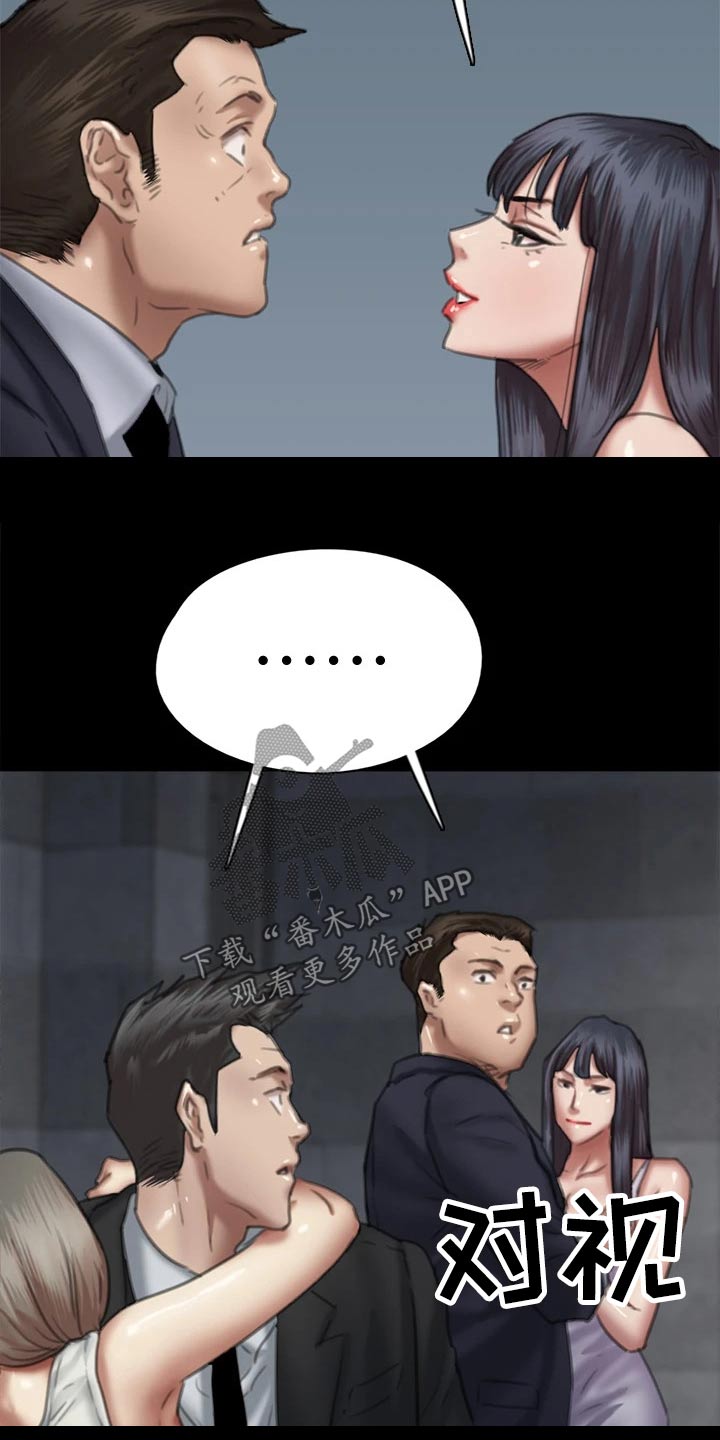 《偶像演员》第98章有危险 第3页