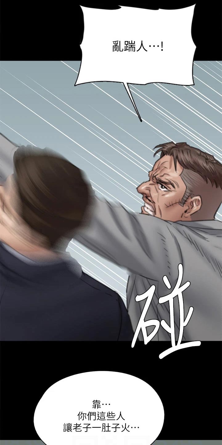 《偶像演员》第99章争夺 第10页