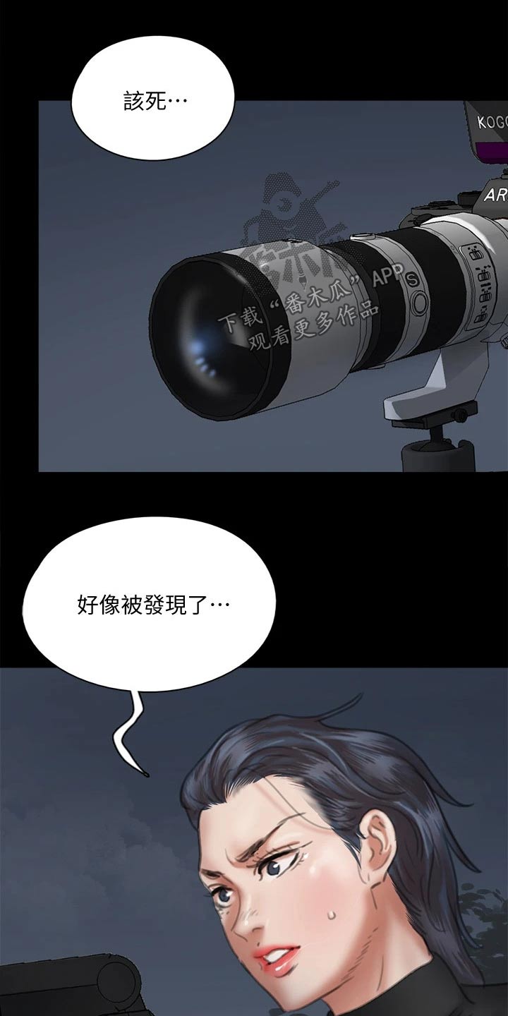 《偶像演员》第99章争夺 第13页