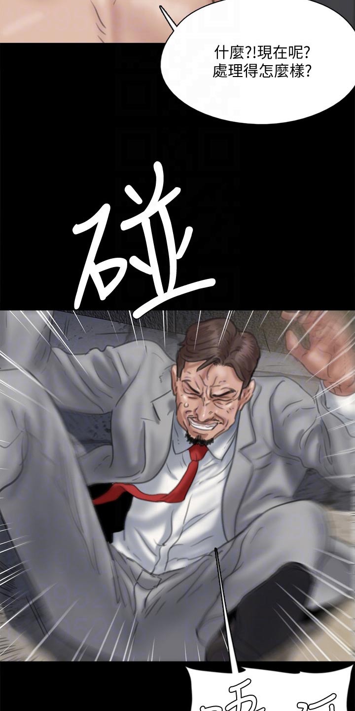 《偶像演员》第99章争夺 第17页