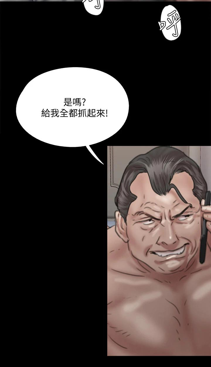 《偶像演员》第99章争夺 第19页