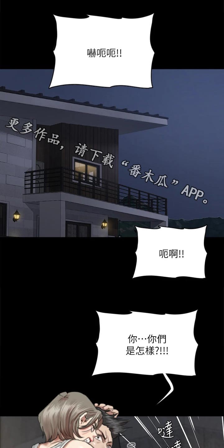 《偶像演员》第99章争夺 第1页