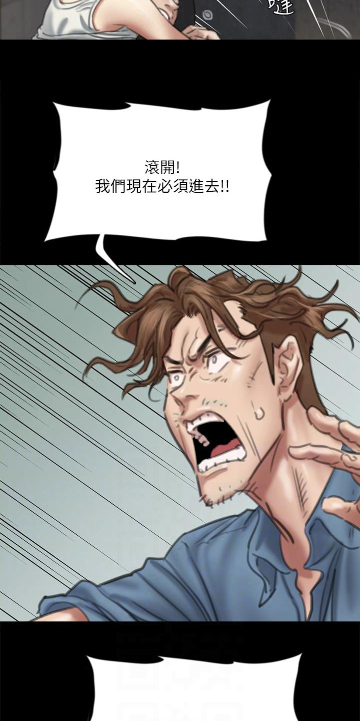 《偶像演员》第99章争夺 第2页