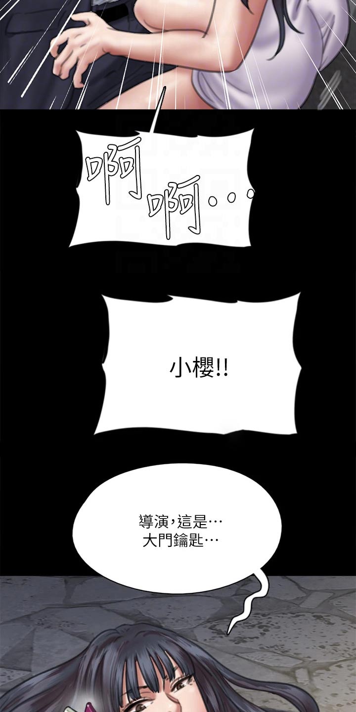 《偶像演员》第99章争夺 第6页