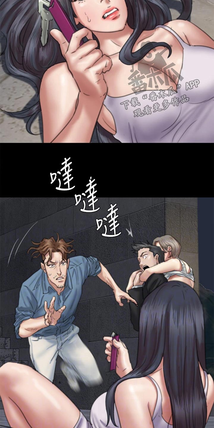 《偶像演员》第99章争夺 第7页