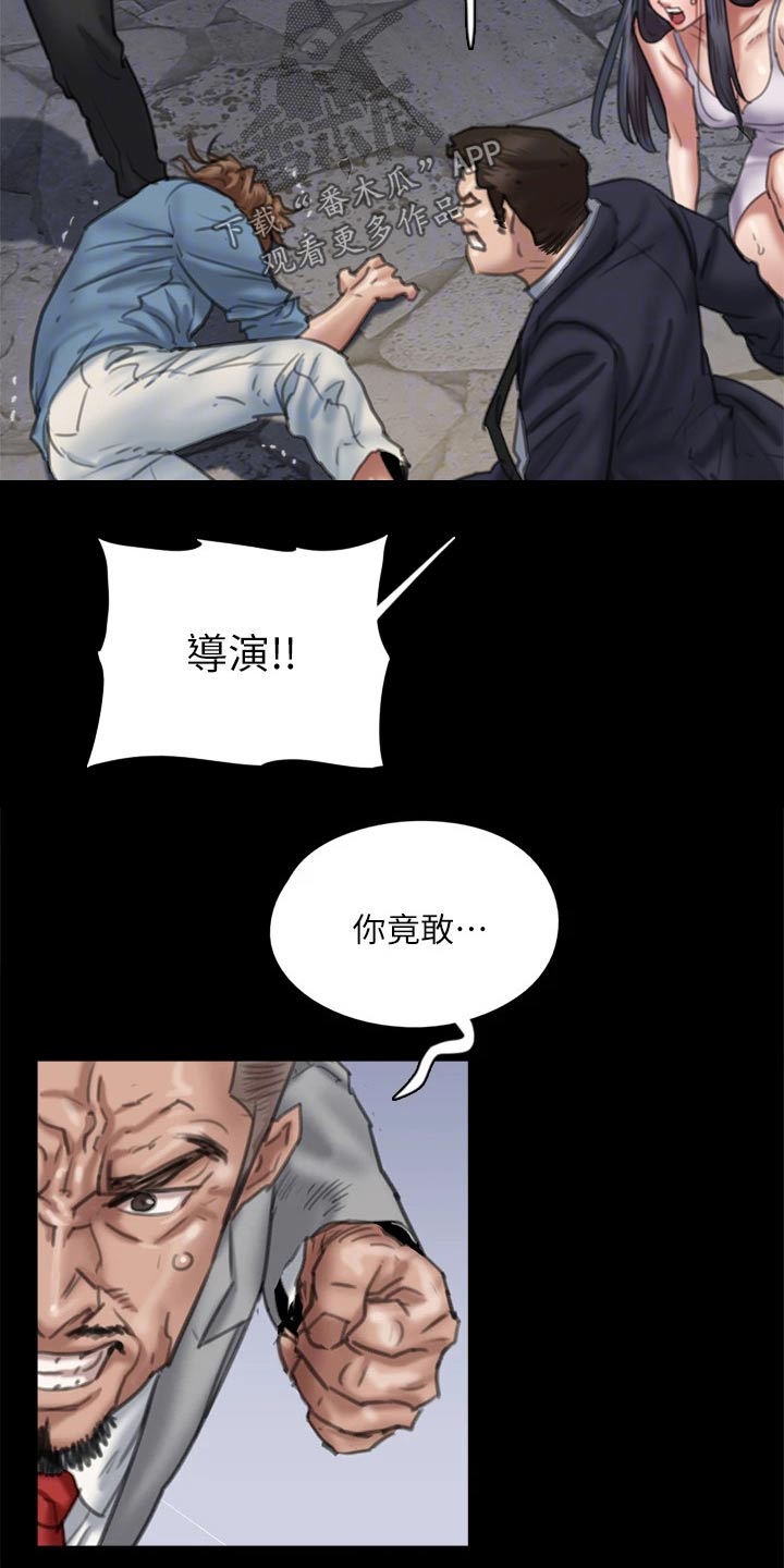 《偶像演员》第99章争夺 第9页
