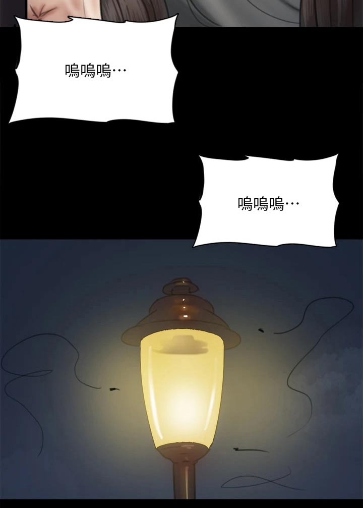《偶像演员》第93章不该这样的 第17页