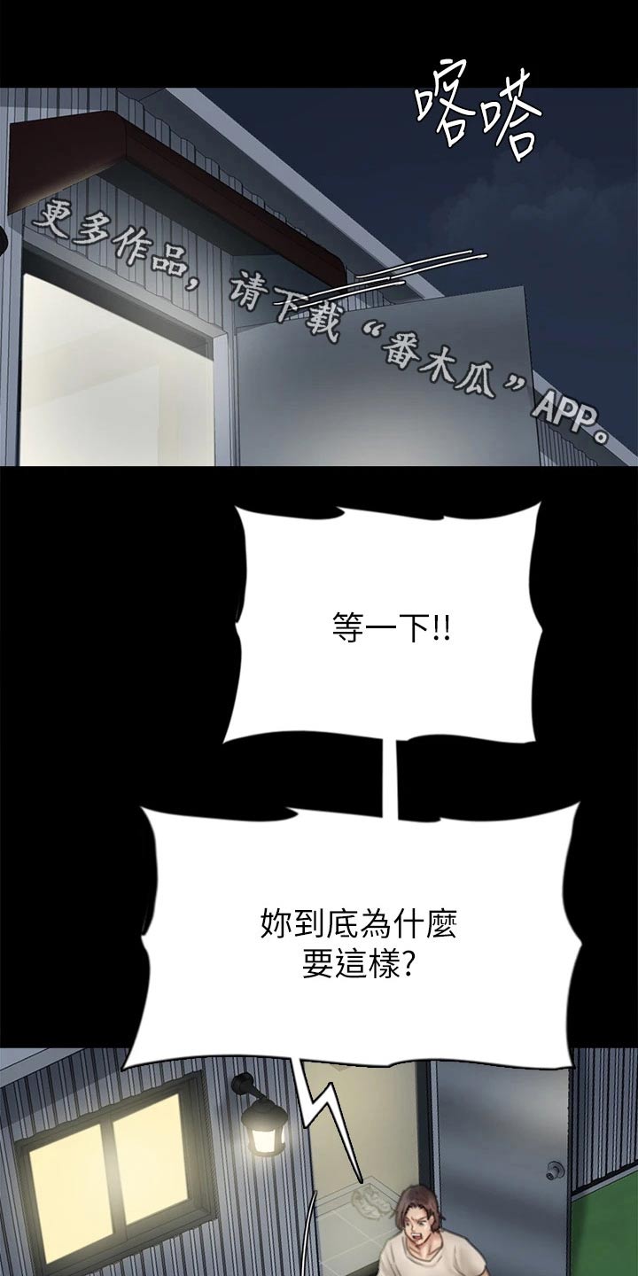 《偶像演员》第93章不该这样的 第1页
