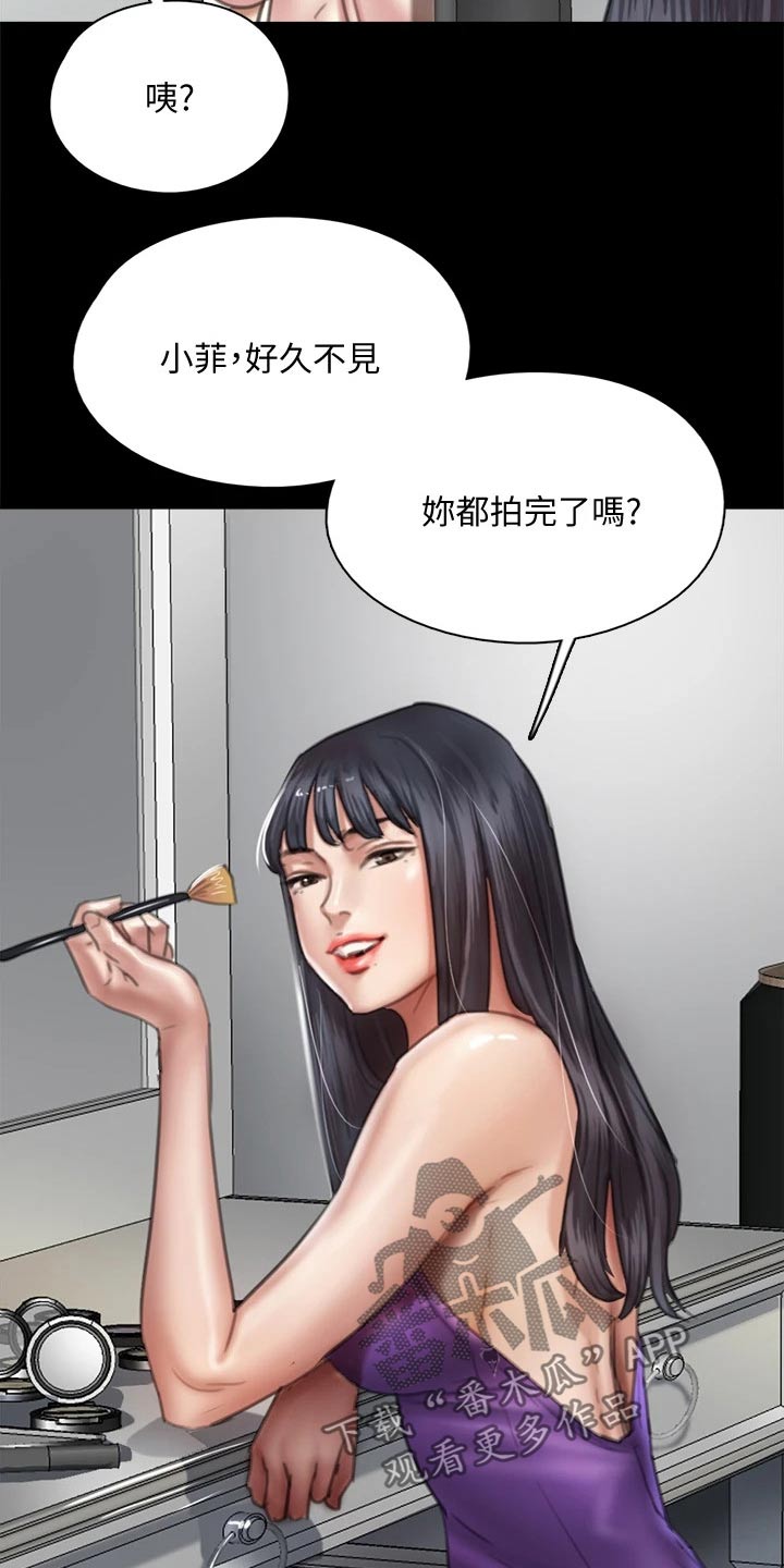 《偶像演员》第93章不该这样的 第24页