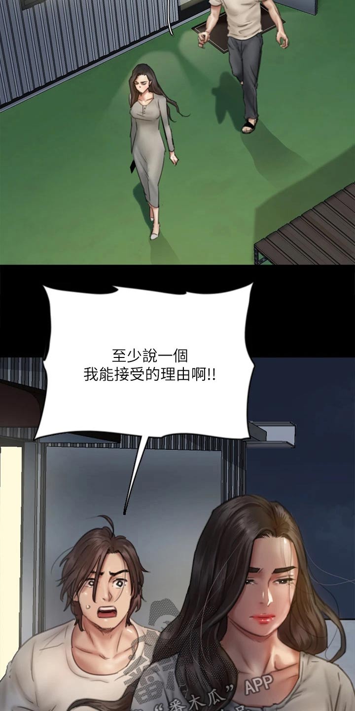 《偶像演员》第93章不该这样的 第2页