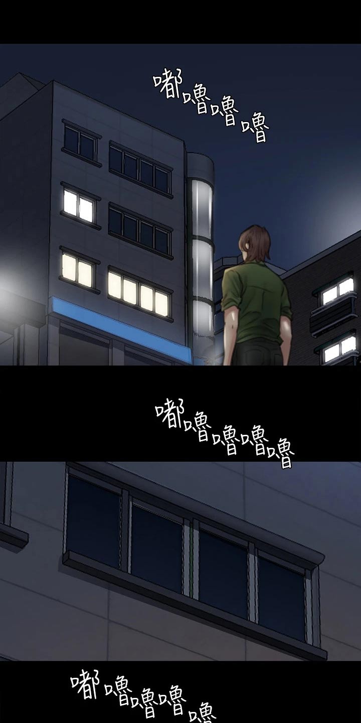 《偶像演员》第95章合作 第2页