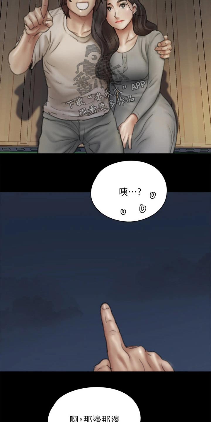 《偶像演员》第92章我们分手吧 第14页