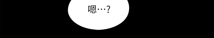 《偶像演员》第92章我们分手吧 第19页