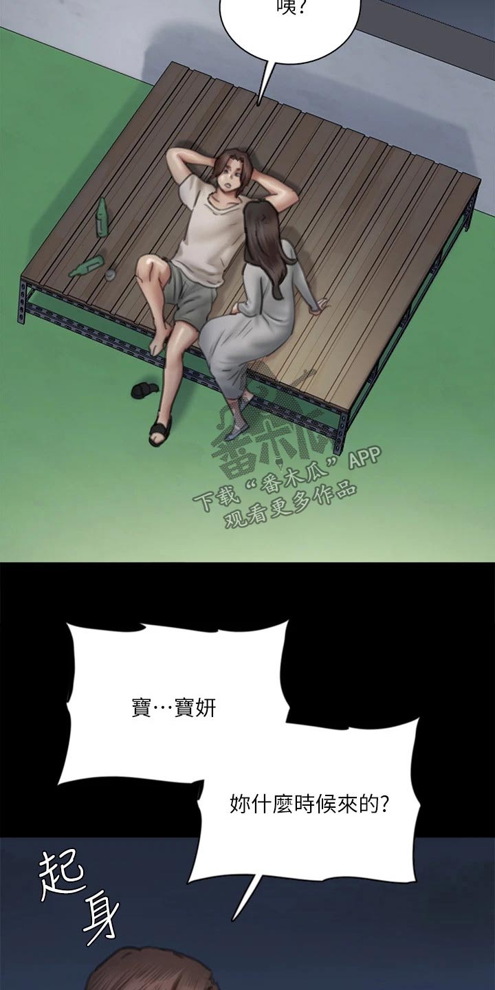 《偶像演员》第92章我们分手吧 第7页