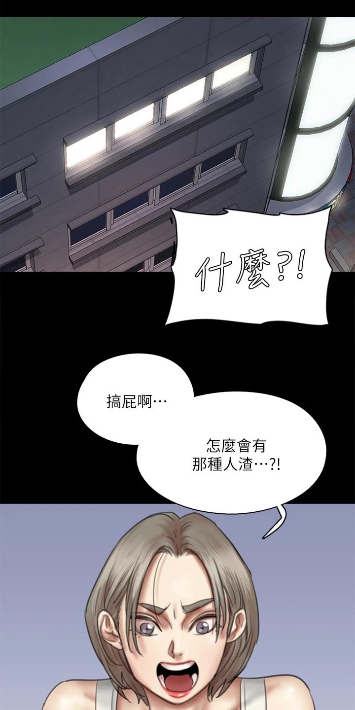 《偶像演员》第91章自己承担 第1页