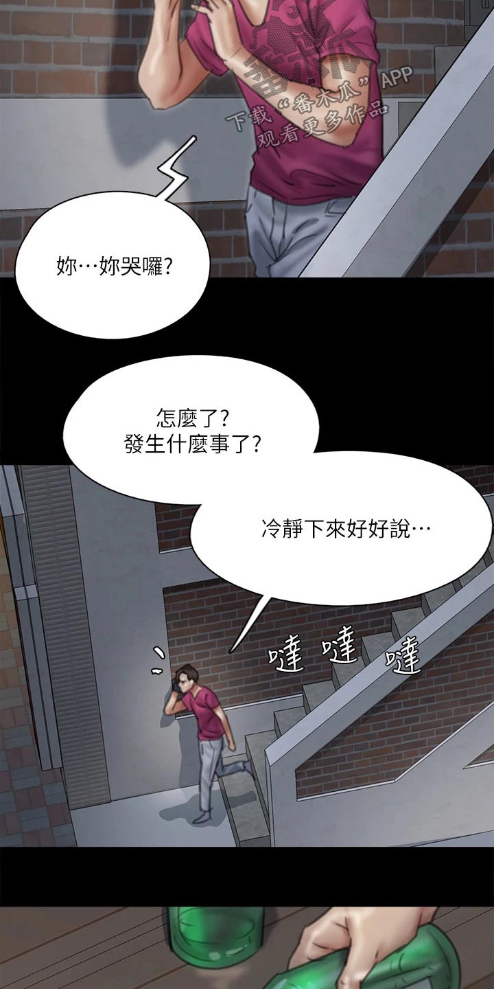 《偶像演员》第91章自己承担 第25页