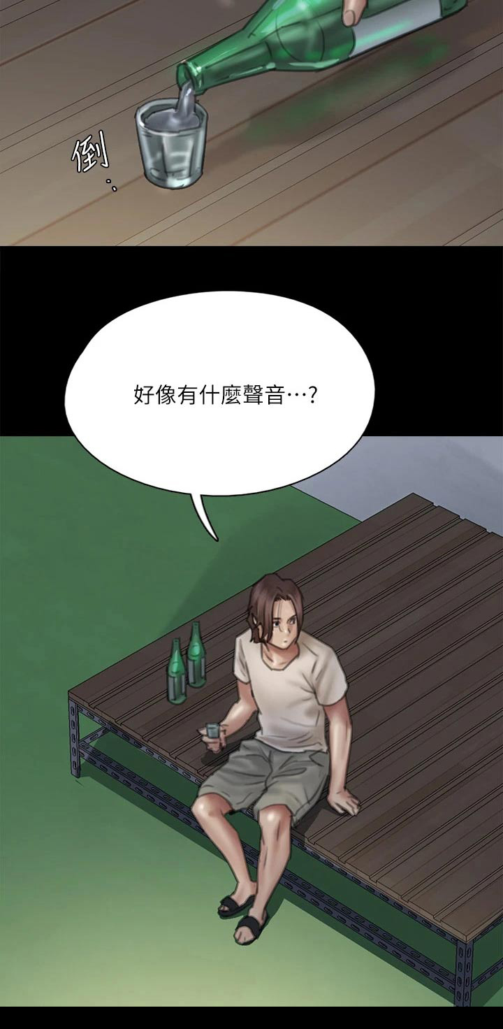 《偶像演员》第91章自己承担 第26页