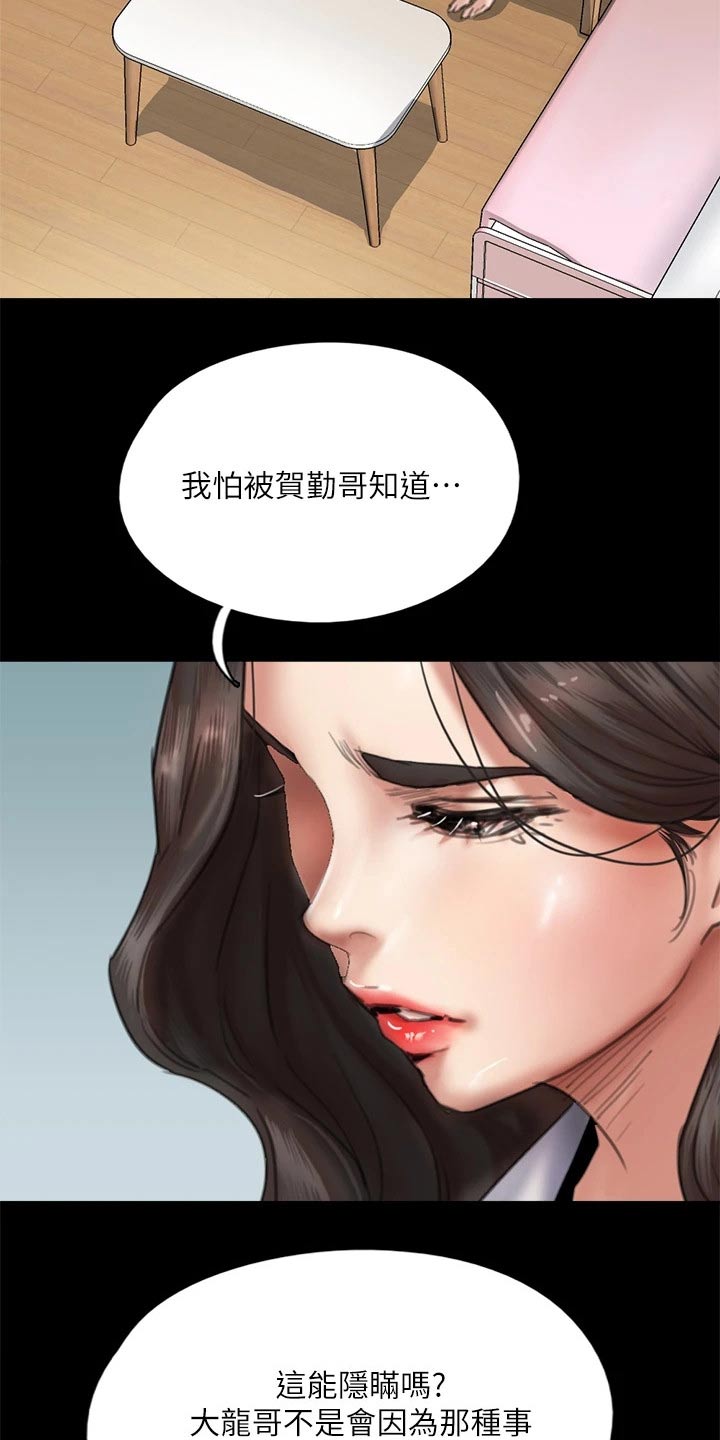 《偶像演员》第91章自己承担 第3页