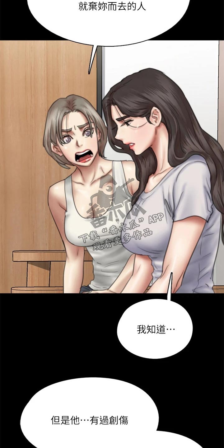 《偶像演员》第91章自己承担 第4页