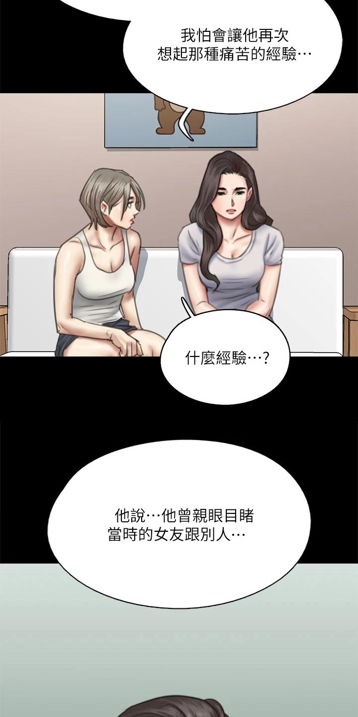 《偶像演员》第91章自己承担 第5页