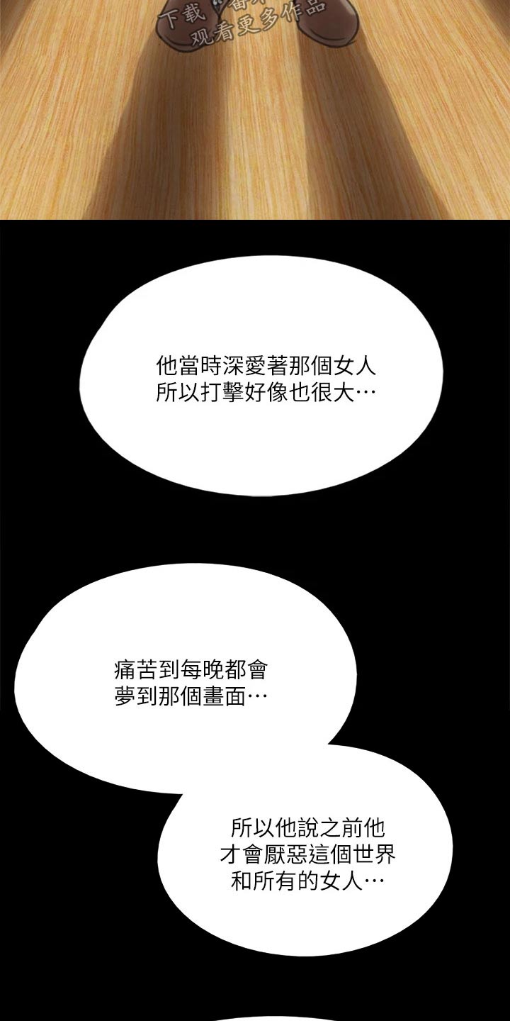 《偶像演员》第91章自己承担 第7页