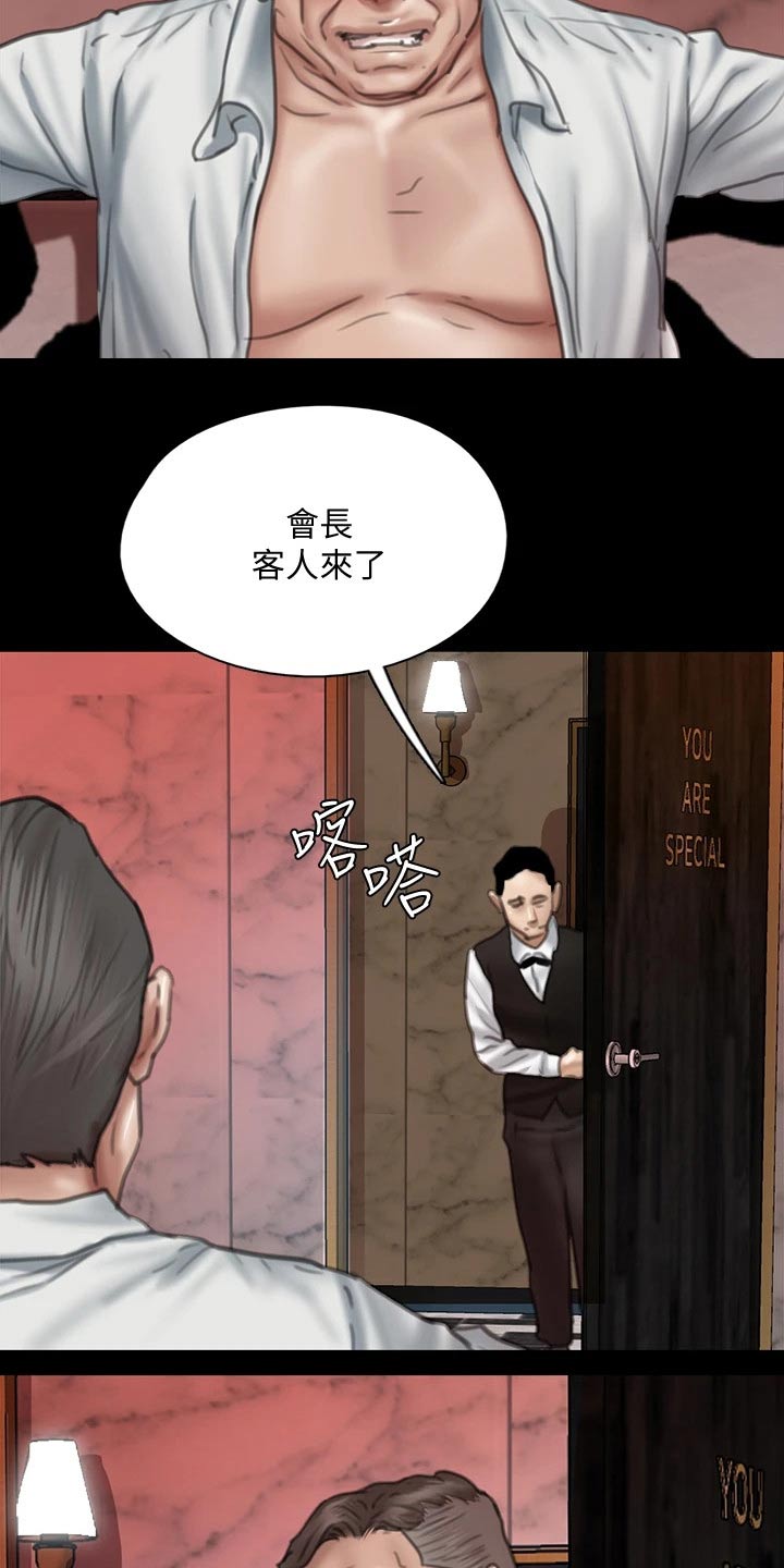 《偶像演员》第94章最后一次机会 第12页