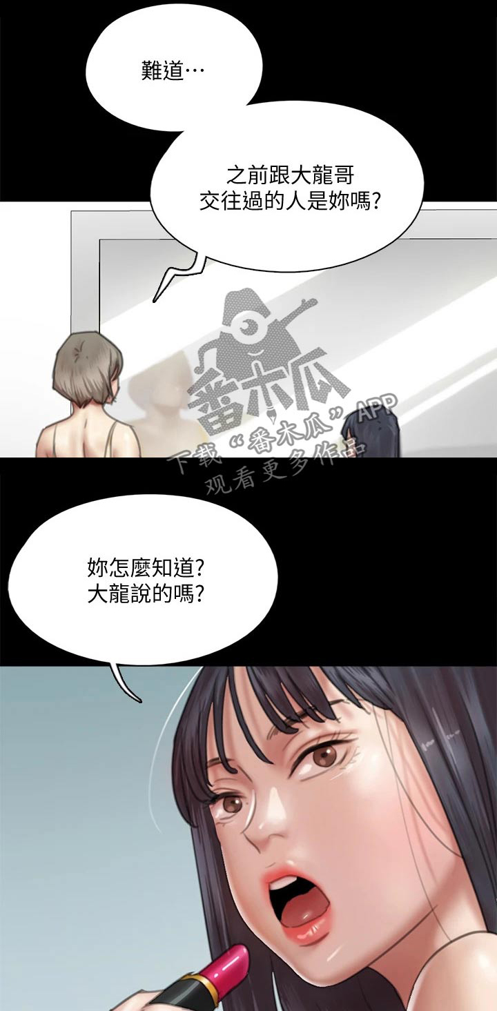 《偶像演员》第94章最后一次机会 第1页