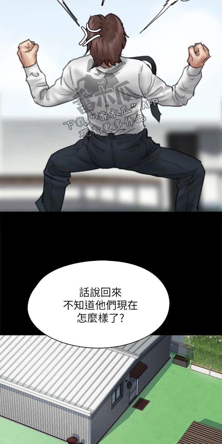 《偶像演员》第88章伤心欲绝 第20页