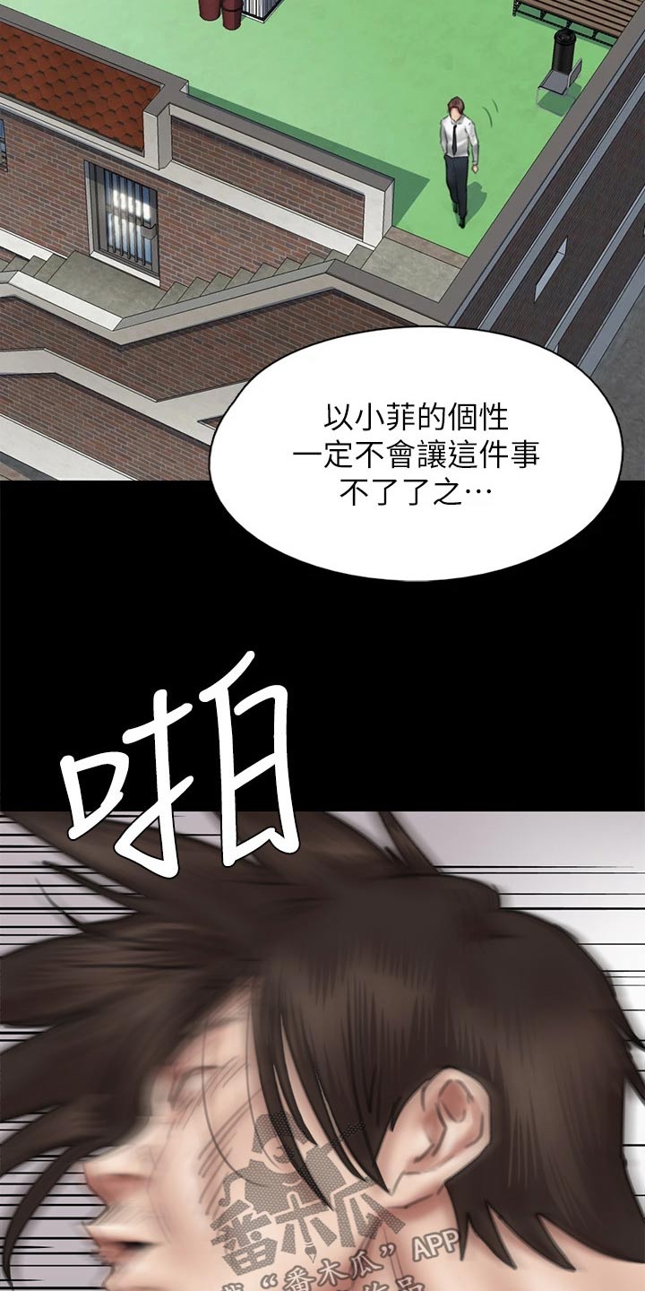 《偶像演员》第88章伤心欲绝 第21页