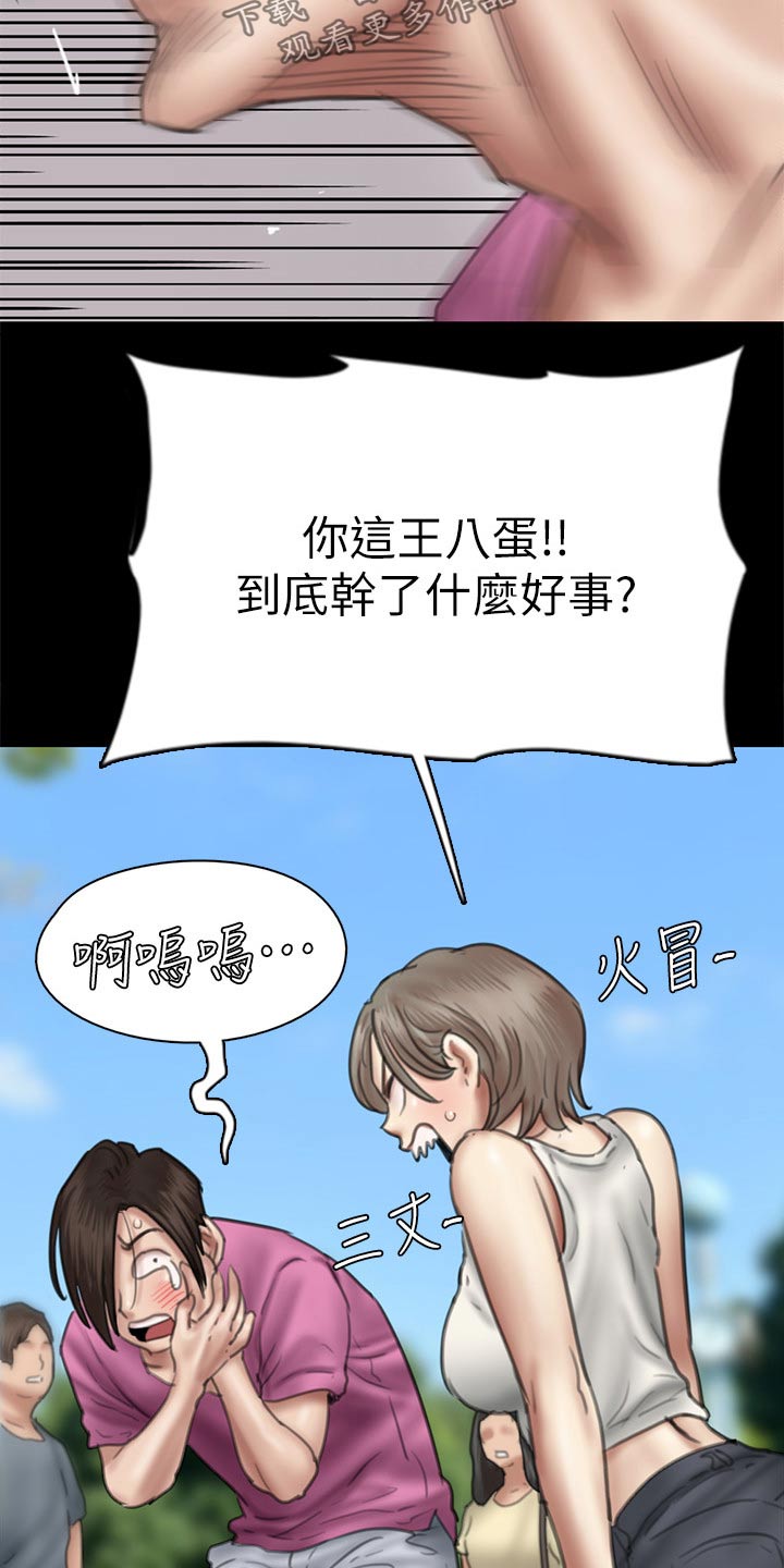 《偶像演员》第88章伤心欲绝 第22页