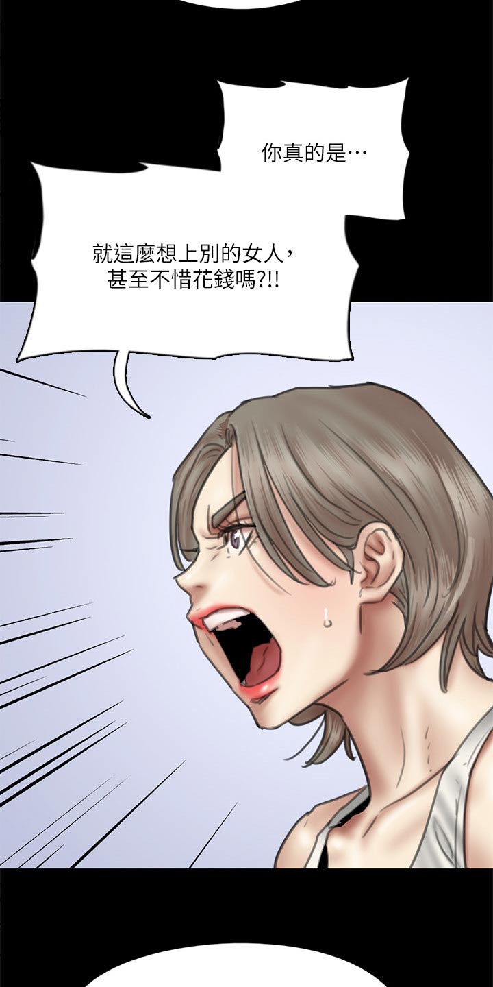 《偶像演员》第88章伤心欲绝 第24页