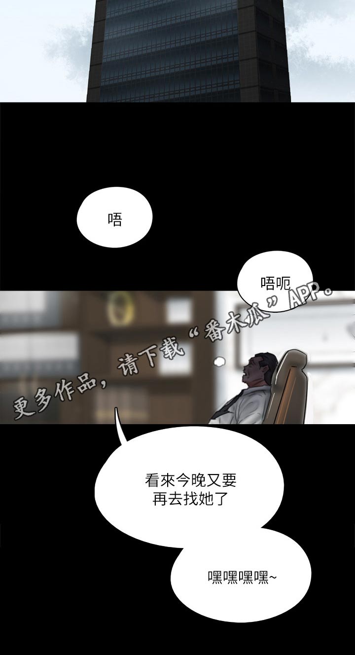 《偶像演员》第88章伤心欲绝 第31页