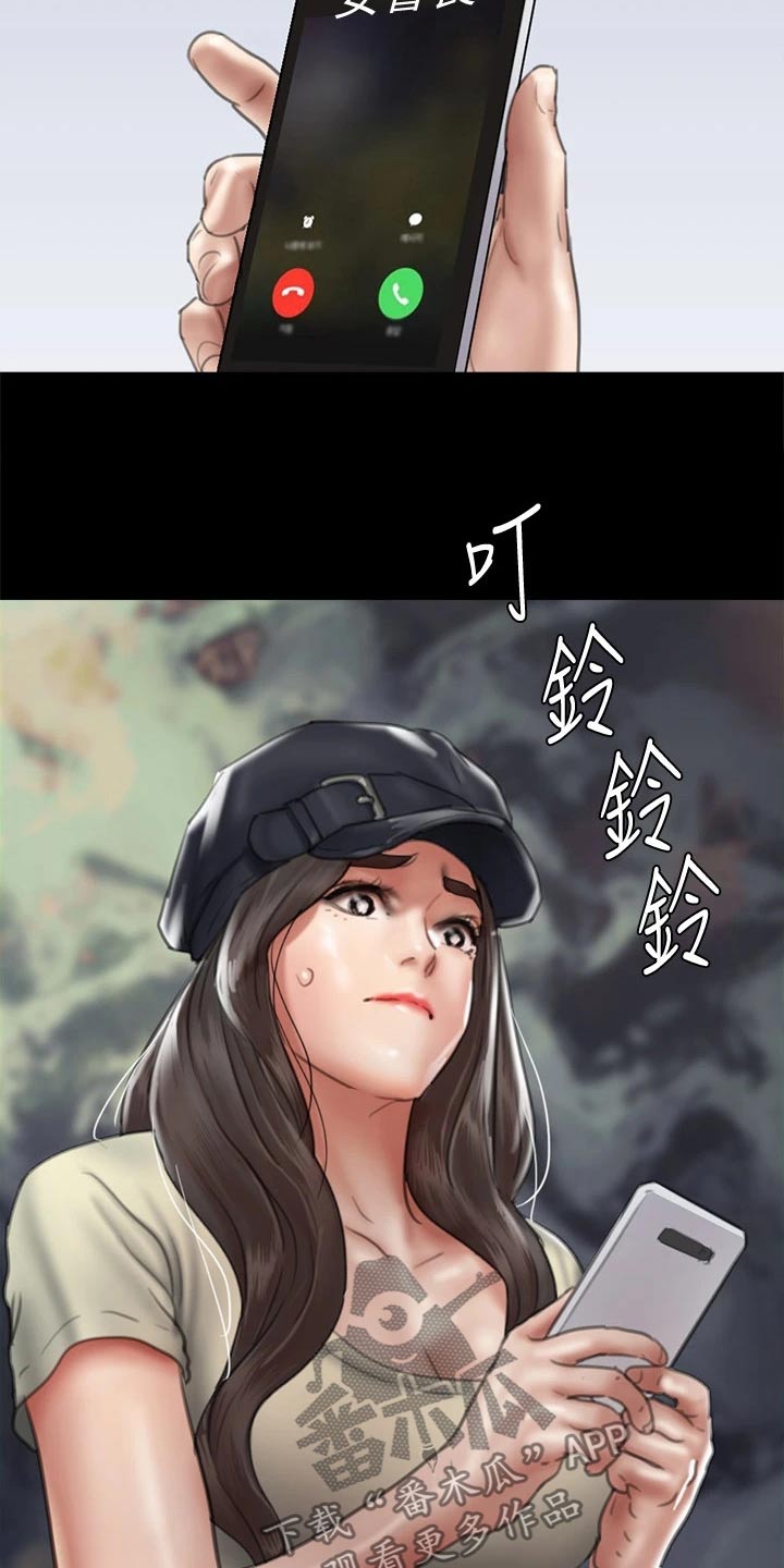 《偶像演员》第89章精明 第15页